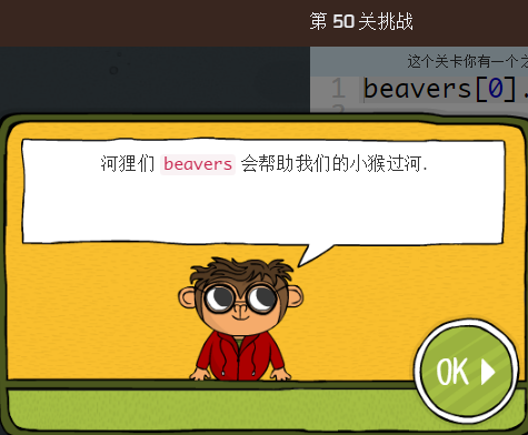 少儿编程游戏CodeMonkey通关攻略:第46-50关 少儿编程游戏CodeMonkey通关攻略:第46-50关