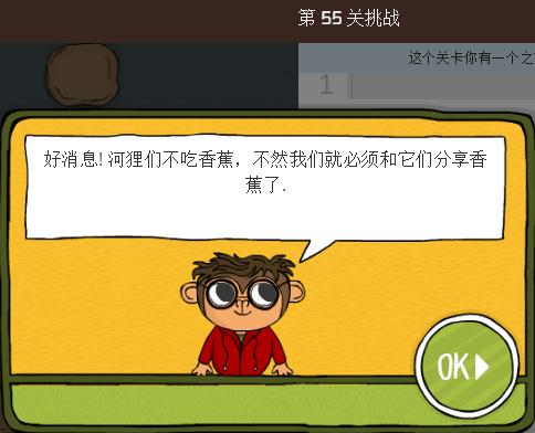 少儿编程游戏CodeMonkey通关攻略:第51-55关 少儿编程游戏CodeMonkey通关攻略:第51-55关