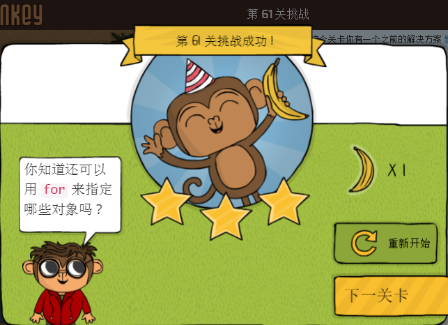 少儿编程游戏CodeMonkey通关攻略:第61-65关 少儿编程游戏CodeMonkey通关攻略:第61-65关