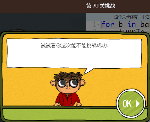少儿编程游戏CodeMonkey通关攻略:第66-70关 少儿编程游戏CodeMonkey通关攻略:第66-70关