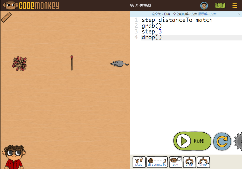 少儿编程游戏CodeMonkey通关攻略：第71-75关
