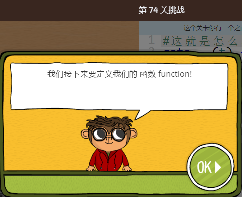 少儿编程游戏CodeMonkey通关攻略:第71-75关 少儿编程游戏CodeMonkey通关攻略:第71-75关