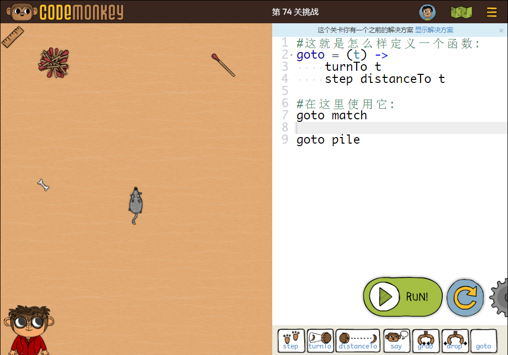 少儿编程游戏CodeMonkey通关攻略：第71-75关