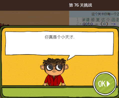 少儿编程游戏CodeMonkey通关攻略:第76-80关 少儿编程游戏CodeMonkey通关攻略:第76-80关