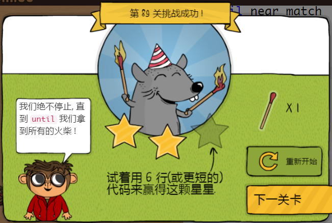 少儿编程游戏CodeMonkey通关攻略:第86-90关 少儿编程游戏CodeMonkey通关攻略:第86-90关