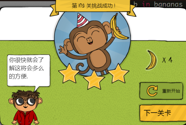 少儿编程游戏CodeMonkey通关攻略:第106-111关 少儿编程游戏CodeMonkey通关攻略:第106-111关
