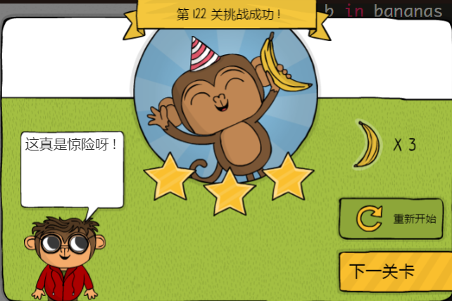 少儿编程游戏CodeMonkey通关攻略:第120-127关 少儿编程游戏CodeMonkey通关攻略:第120-127关