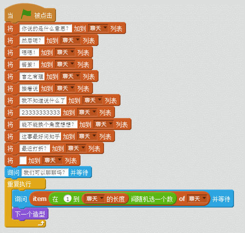 我教“孩子”在10小时内精通Scratch－第6小时：升级版Siri