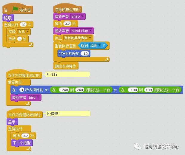 少儿创意编程（35）乱枪打鸟