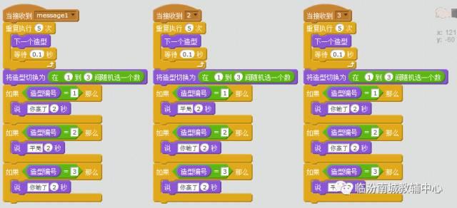 少儿创意编程（37）石头剪子布