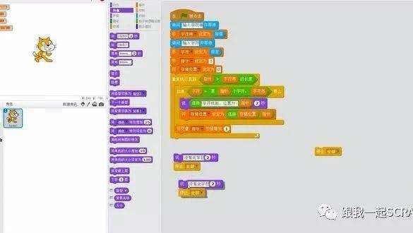 Scratch视频教程第一六二课 顺序查找字符串