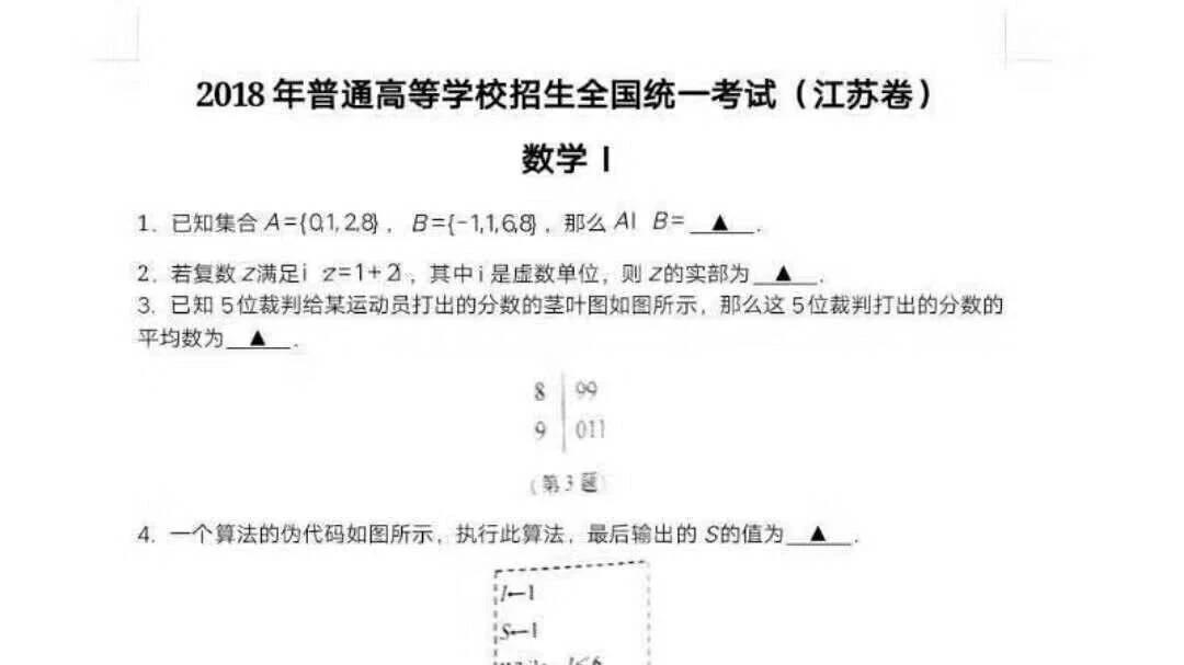 Scratch视频教程第一六四课 刷爆朋友圈的两道高考题