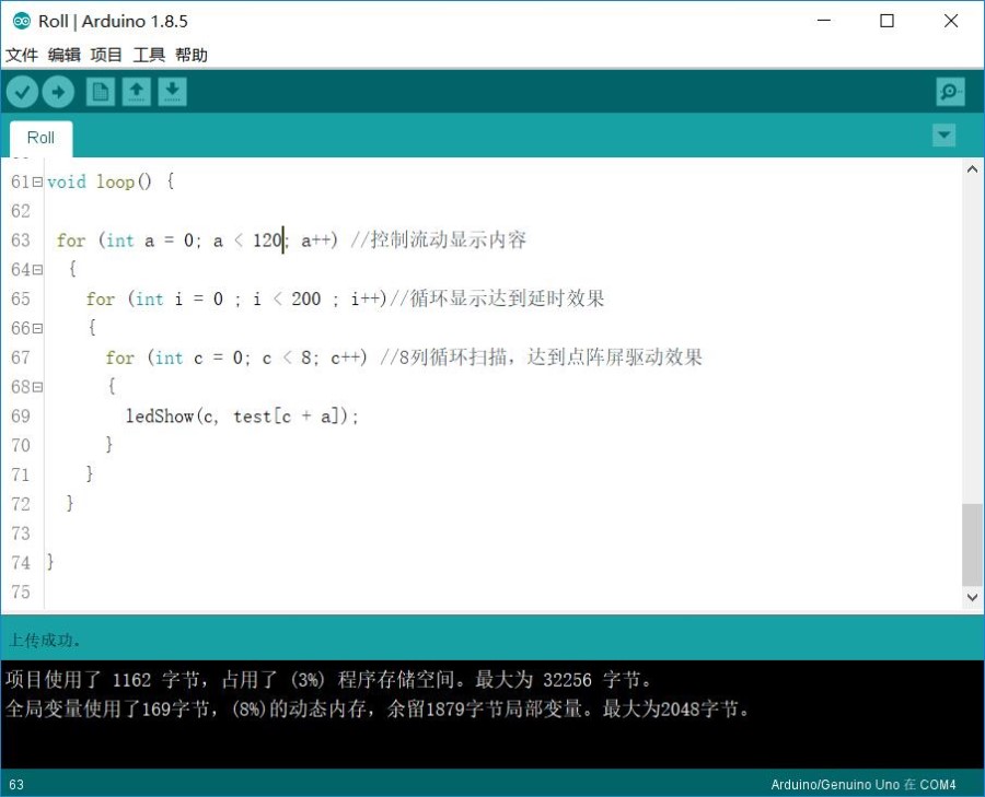 Arduino基础入门篇21—点阵流动显示 Arduino基础入门篇21—点阵流动显示
