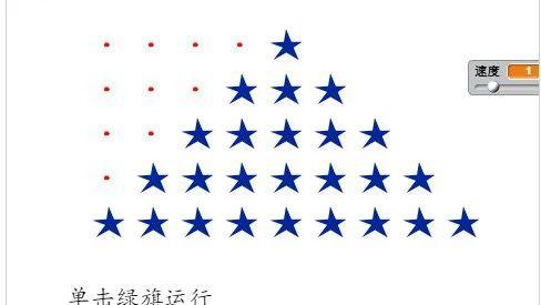 Scratch基础教程1：金字塔图案