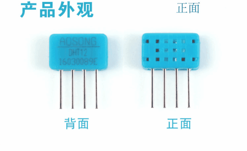 arduino DHT12 & DHT11 温湿度传感器的使用