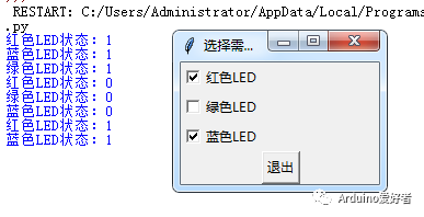 tkinter中如何使用复选框控制LED灯亮灭