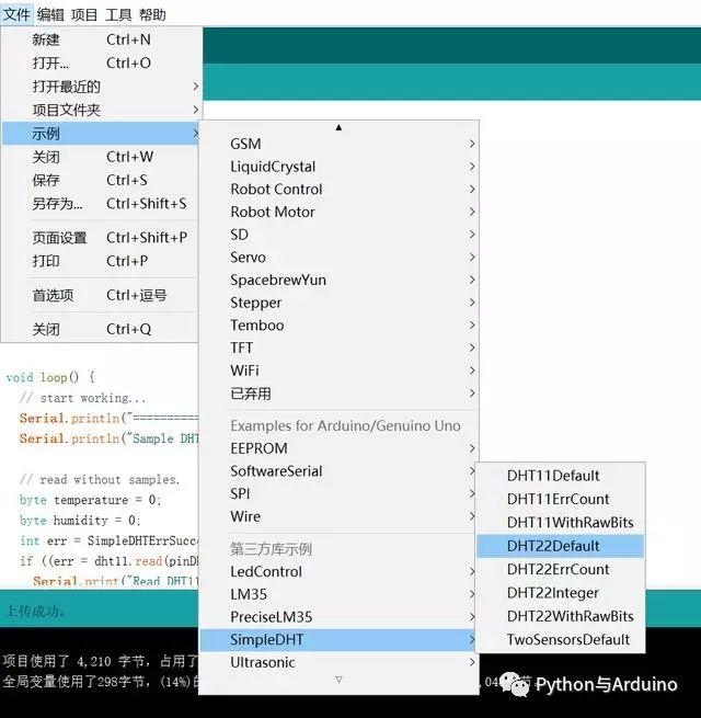 Arduino DH11数字温湿度传感器