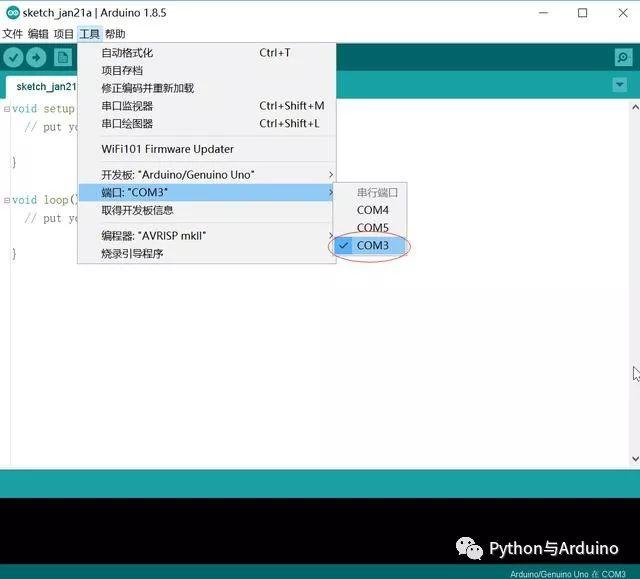 arduino从零开始（一）开始准备
