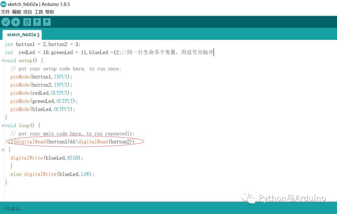 arduino从零开始（6）布尔变量与逻辑运算