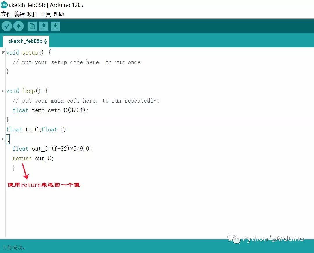 arduino从零开始（9）函数
