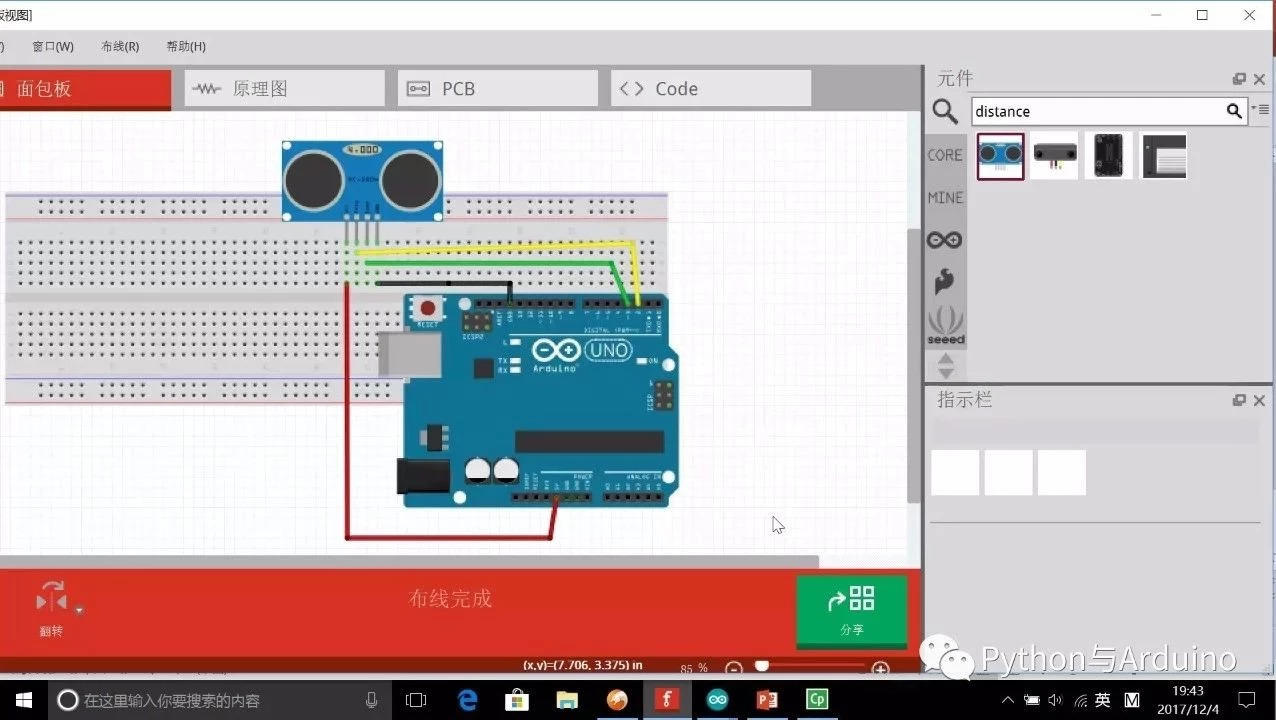 arduino图形化编程ardublock之超声波传感器