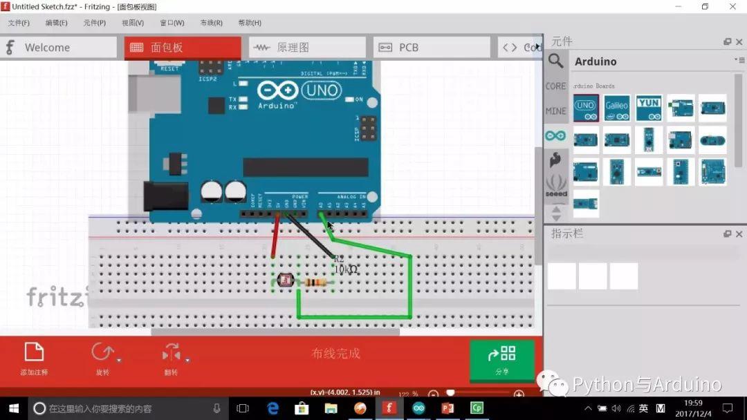 arduino图形化编程ardublock之光敏电阻