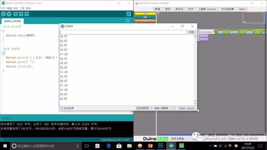 arduino图形化编程ardublock之LM35温度传感器