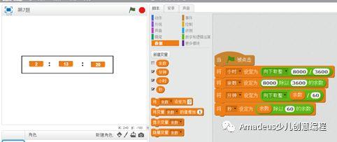 编程练一练（7）