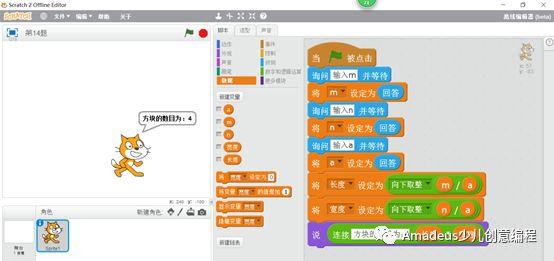 编程练一练（14）