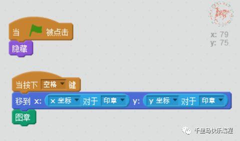 Scratch的造型、图章、事件