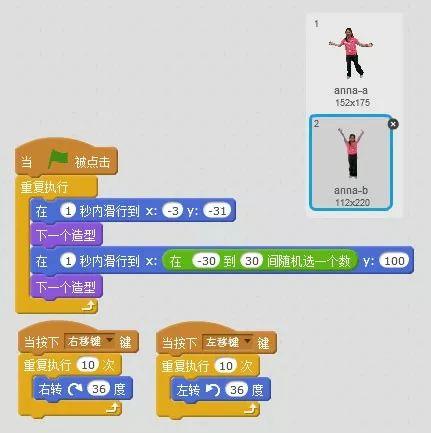 【scratch课堂】蹦蹦床