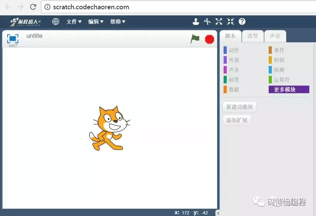 “码博士” 手把手教你学Scratch（15）：绘制房子