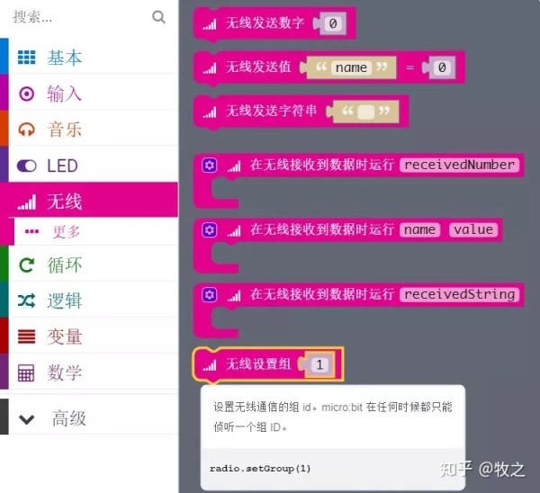 项目活动23:无线收发数字(Radio) 项目活动23:无线收发数字(Radio)