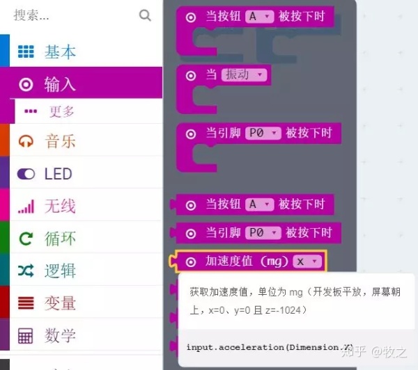 项目活动25:Maqueen遥控机器人程序2.0 项目活动25:Maqueen遥控机器人程序2.0