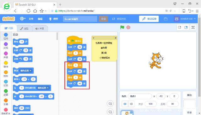 孩子在游戏中学计算机编程 Scratch3第2课 小猫转起来（4-8岁）