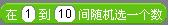 scratch教学第7课
