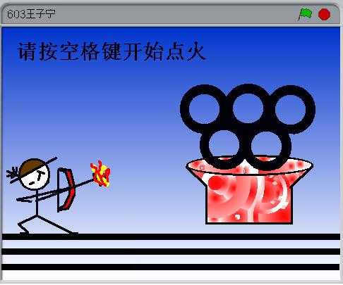 scratch教学第18课
