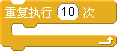 Scratch程序设计课程《跳舞的女孩》教学设计与反思