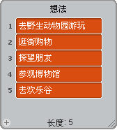 Scratch程序设计《明明的思考》教学设计与反思