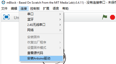 Arduino 入门工具简介