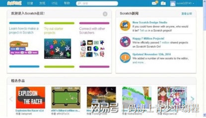 下载和安装Scratch2.0中文版、加入Scratch社区步骤