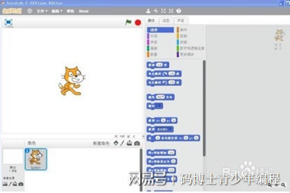 下载和安装Scratch2.0中文版、加入Scratch社区步骤