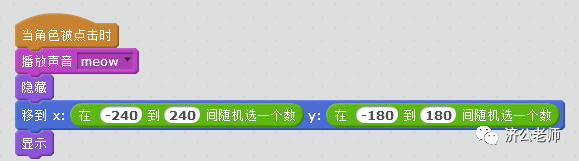 Scratch编程教程04 猫猫和你藏猫猫