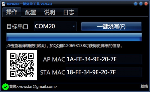 Arduino通讯模块-WiFi Bee-ESP8266 无线模块