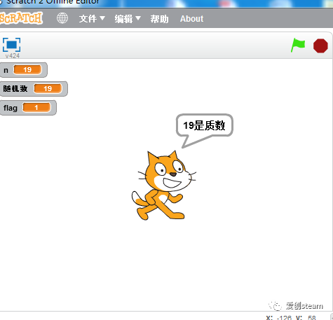 【SCRATCH创意编程】哥德巴赫猜想（一）