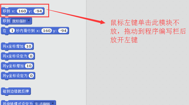 Scratch系列教程 | 第一课：入门介绍及角色简单移动