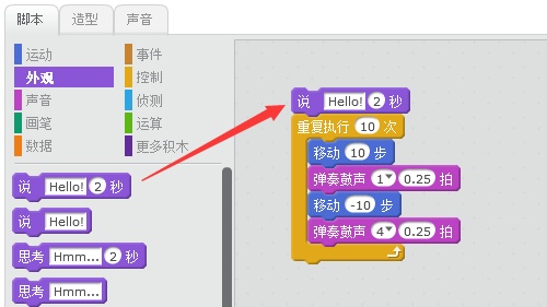 沐风老师详解Scratch 2.0中文帮助：舞蹈动画