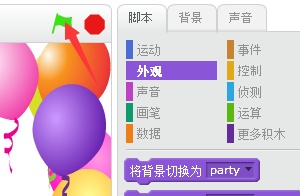 沐风老师详解Scratch 2.0中文帮助:制作生日贺卡 沐风老师详解Scratch 2.0中文帮助:制作生日贺卡