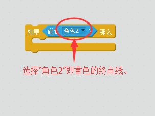 沐风老师详解Scratch 2.0中文帮助：奔跑到终点线