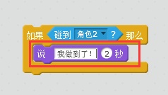 沐风老师详解Scratch 2.0中文帮助：奔跑到终点线